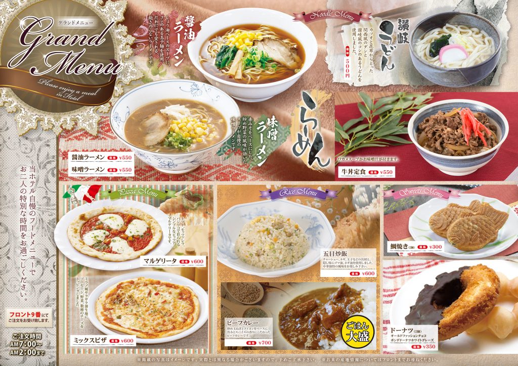 ピータイムお食事メニュー